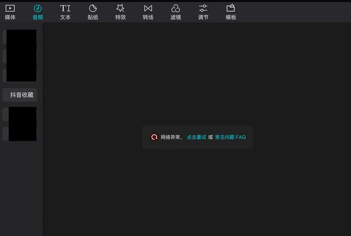 剪映同步抖音看不到抖音的内容