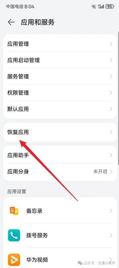 华为把时间删掉了怎么找回来