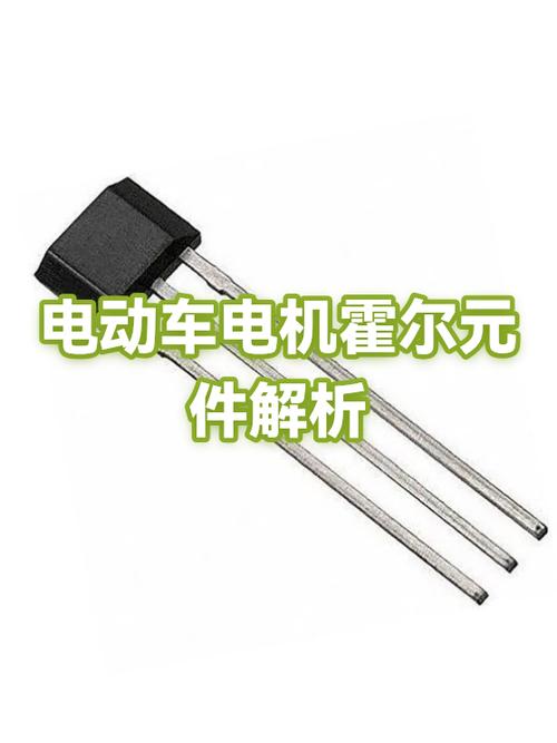 电动车霍尔是什么