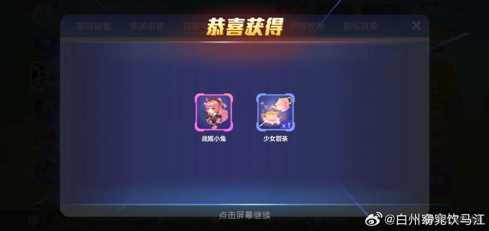 微信最强炮塔2026兑换码