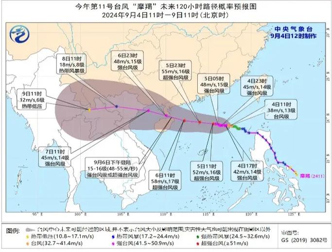 实时台风路径
