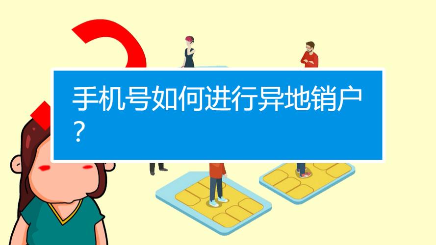 武汉联通异地销号电话号码
