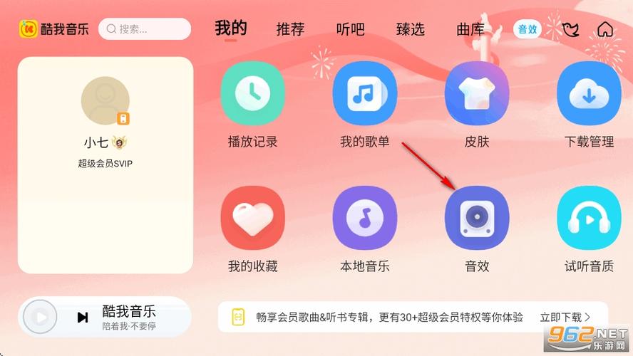 吾爱破解 酷我音乐