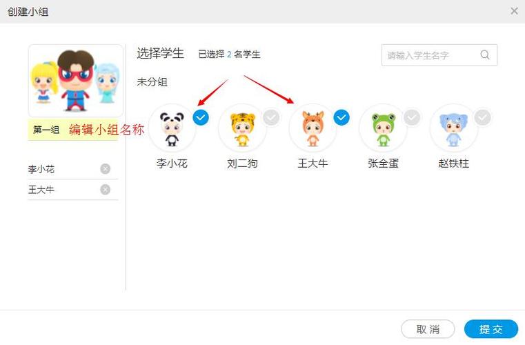 希沃班级优化大师