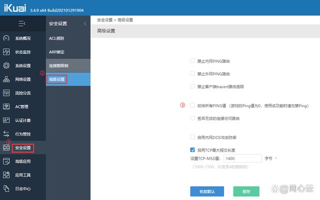 登录游戏显示网络异常