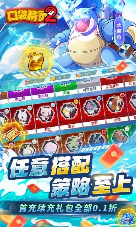 口袋妖怪破解版内购破解版