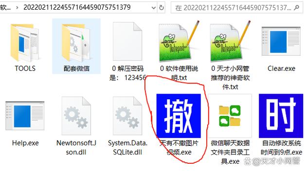 怎么设置微信自动保存文件