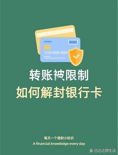 银行说我快进快出把卡冻结了