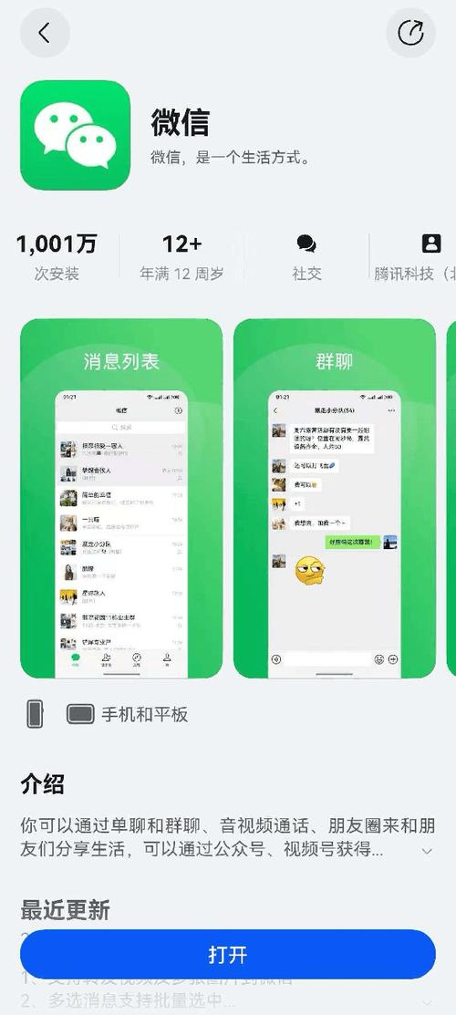 微信安卓5.1.1可用版本