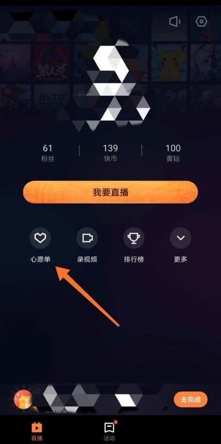 直播伴侣如何设置竖屏