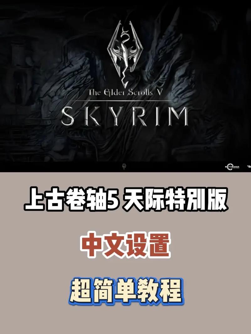 上古卷轴5索琳的大冒险怎么过