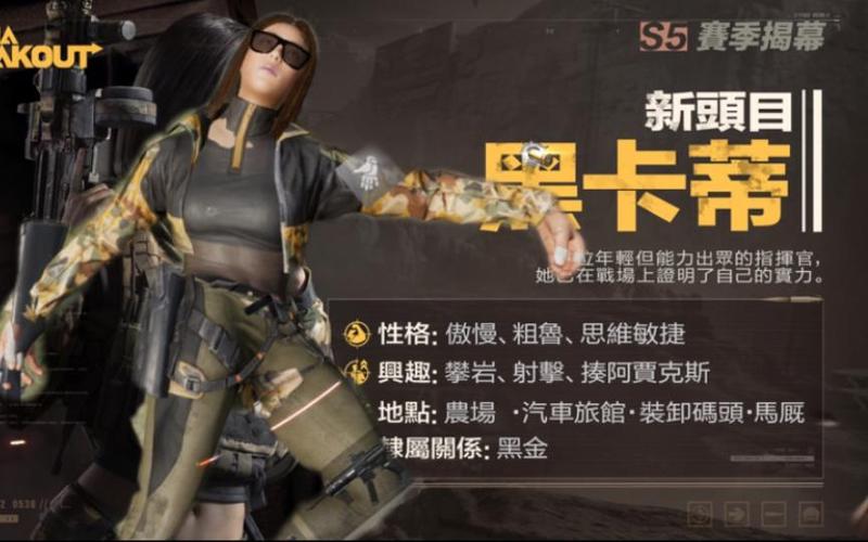 暗区突围黑卡蒂奖励小说