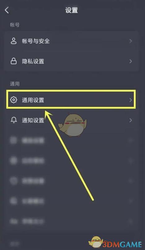抖音关闭弹幕的步骤