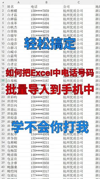 导出通讯录