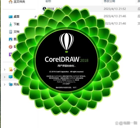 coreldraw永久免费版