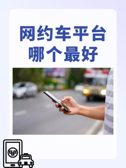 网约车驾考宝典2019