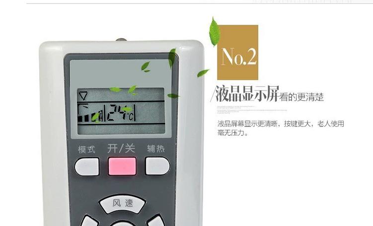 海尔遥控器万能通用
