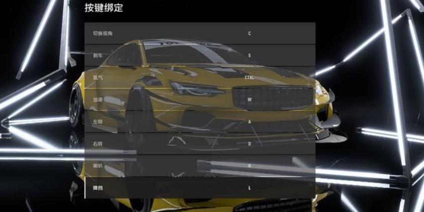 极品飞车氮气是哪个键