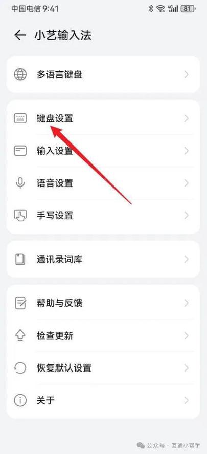 华为手机微信声音设置在哪里