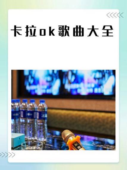 k拉0k歌曲库
