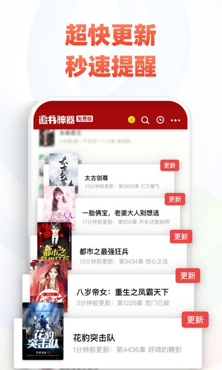全本免费追书小说下载安装
