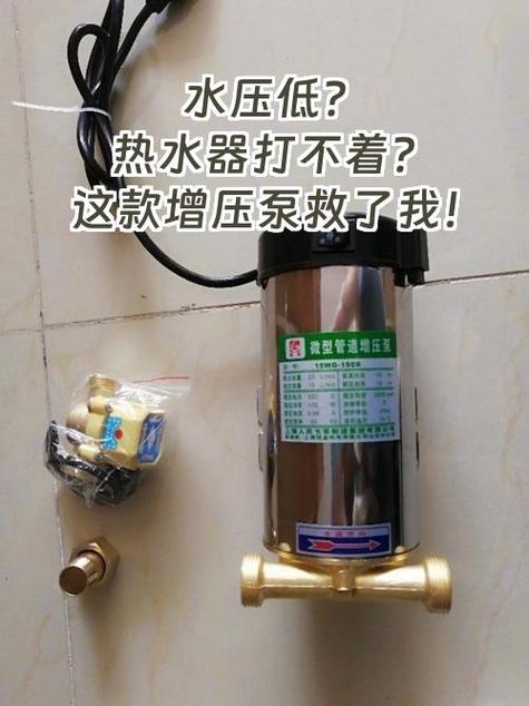 自来水增压泵家用