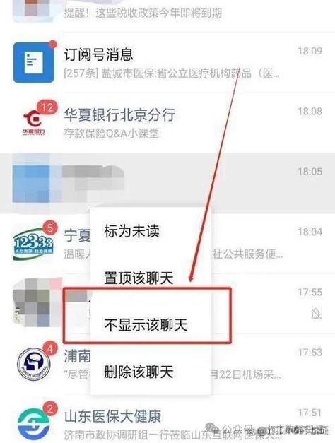 微信收不到微信群聊消息的解决方法