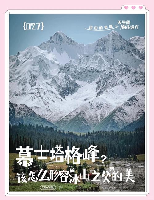 雪山山顶寻找父亲的语音