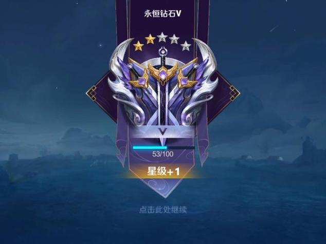王者荣耀怎么查看历史赛季的段位
