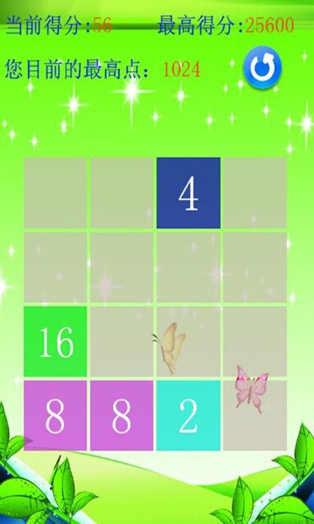 2048纯净无广告升级版