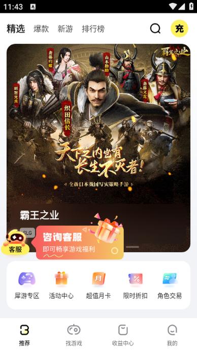 游戏fan手游app