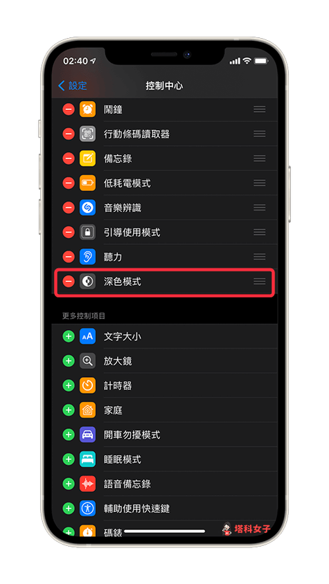 iphone深色模式