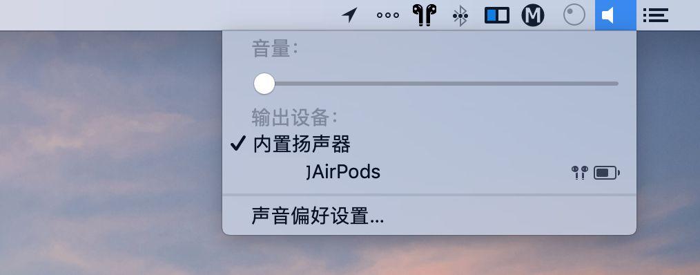 airpods低电量提示音