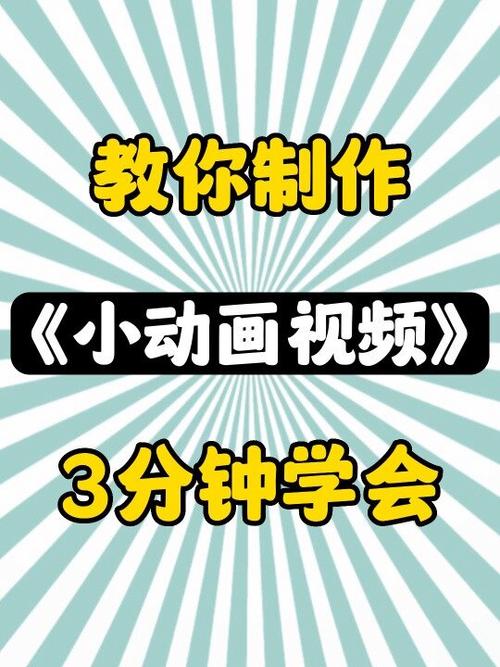 怎样制作短视频
