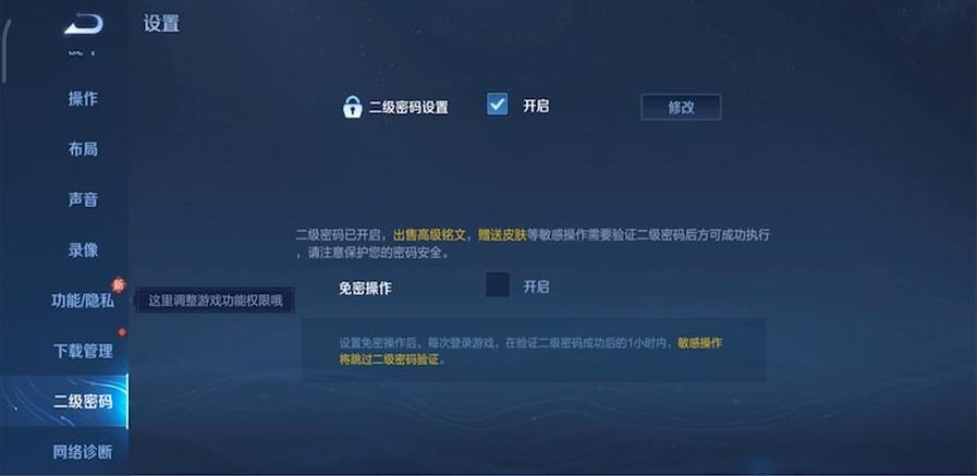 王者的账号和密码在哪看