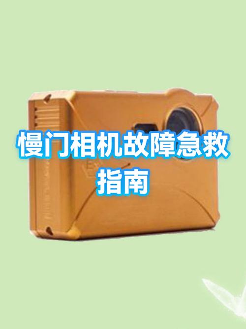 相机启动失败怎么办