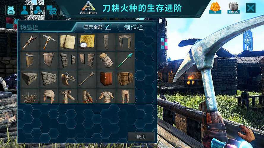 方舟进化2.0手机版下载安装破解