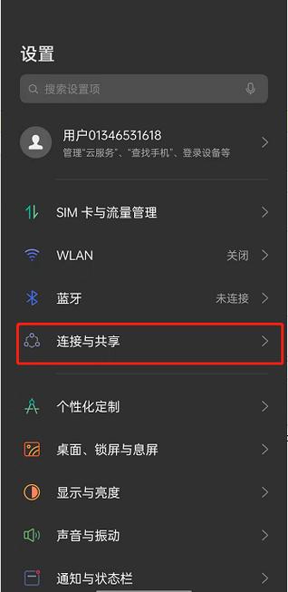 oppo如何连接蓝牙