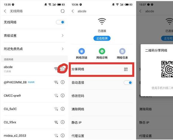 iphone每天早上自动连wifi