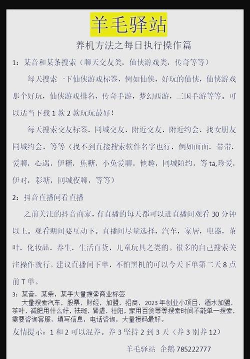 小游戏最快的养机方法