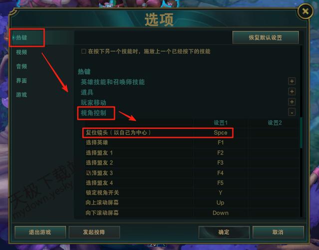 lol锁定视角好还是自由视角好