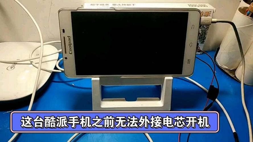 手机去掉电池直接供电