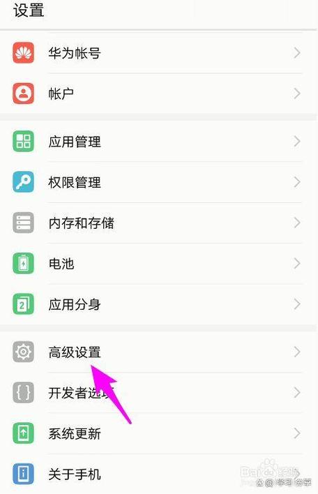 华为手机关机设置在哪里