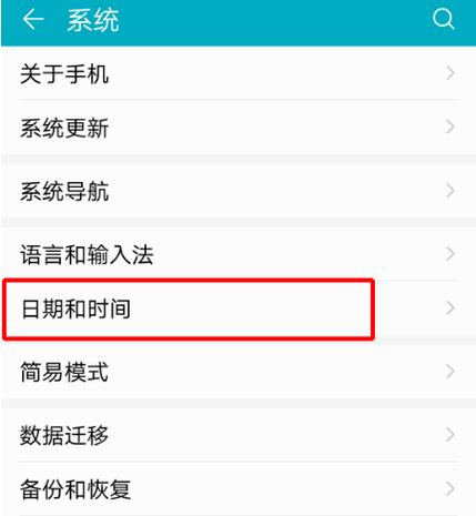 华为手机在哪里设置屏幕时间