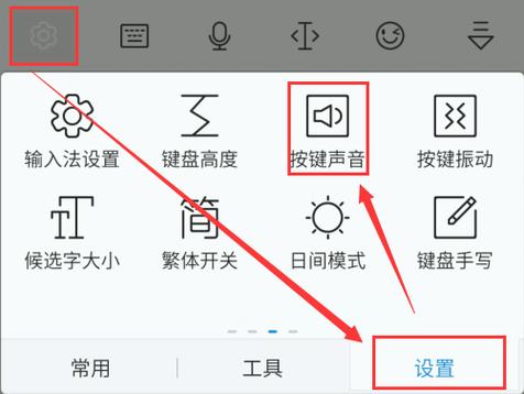 苹果APP通知声音怎么改