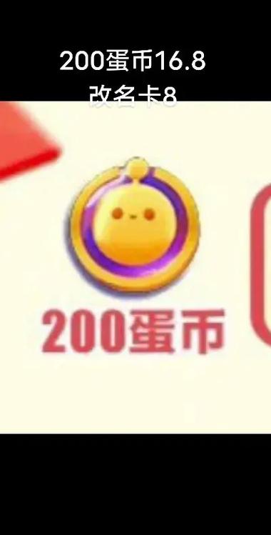 改名卡兑换码