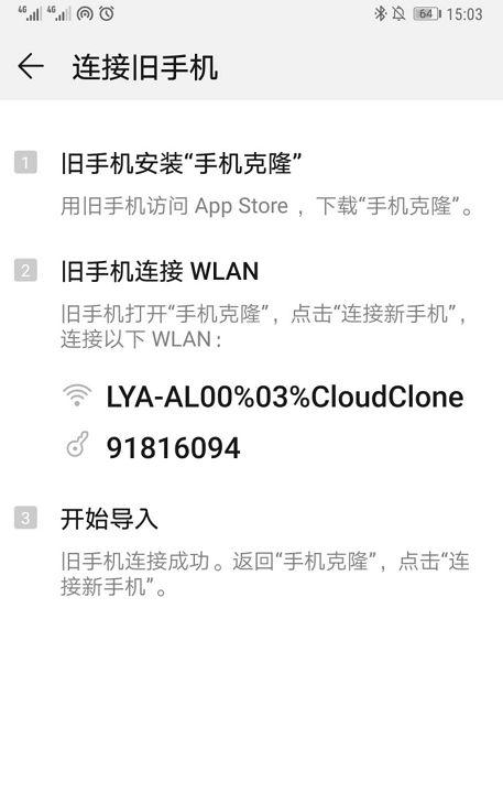 oppo手机数据迁移到苹果手机