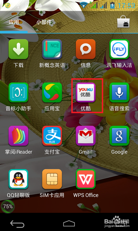 汇客来app下载安装
