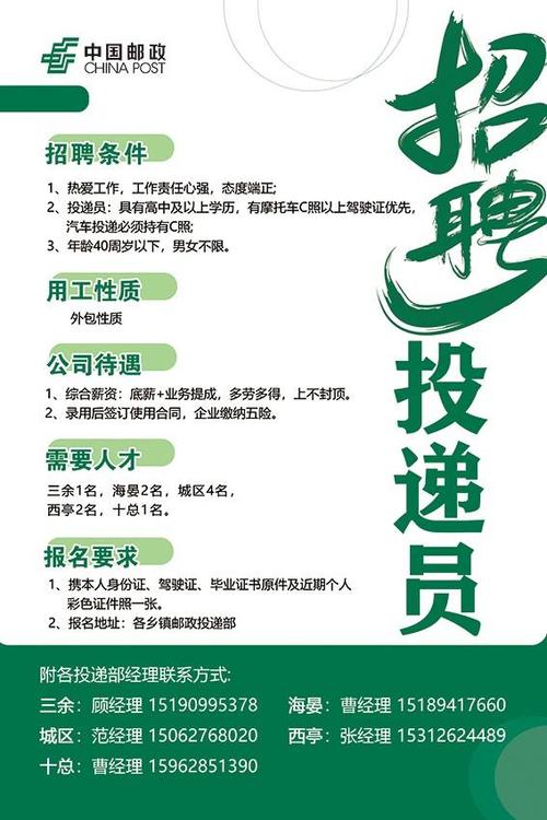 邮政招聘官网直招