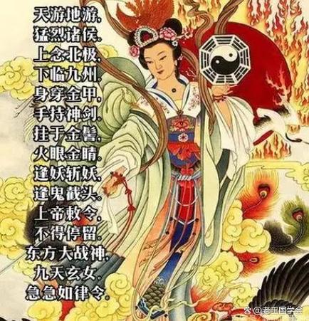 九天玄女咒语口诀